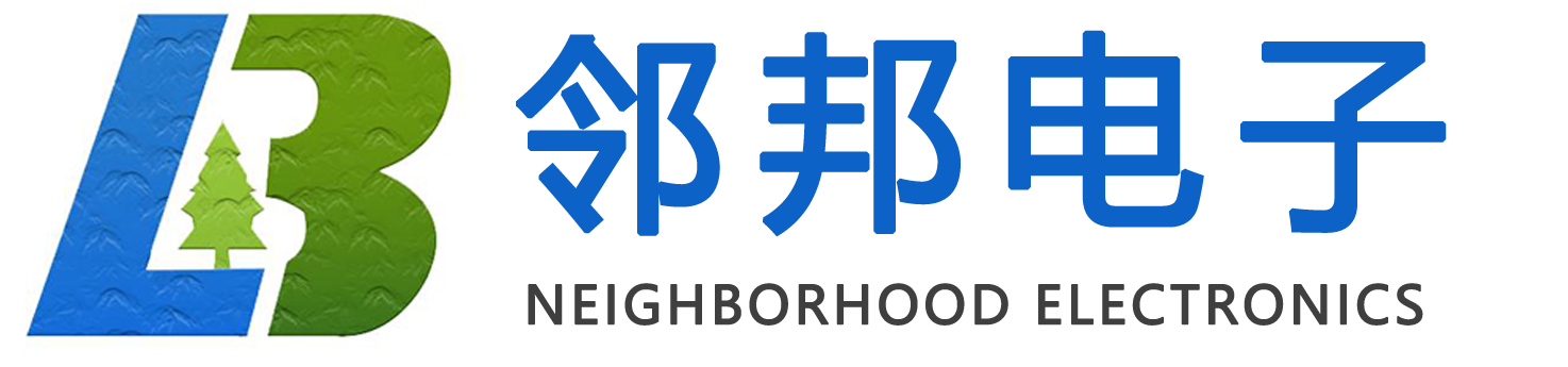 东莞市邻邦电子科技有限